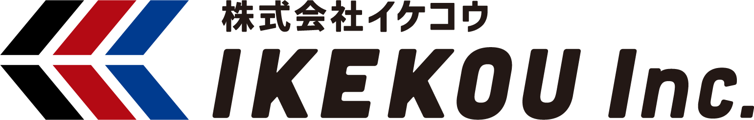 株式会社イケコウ
